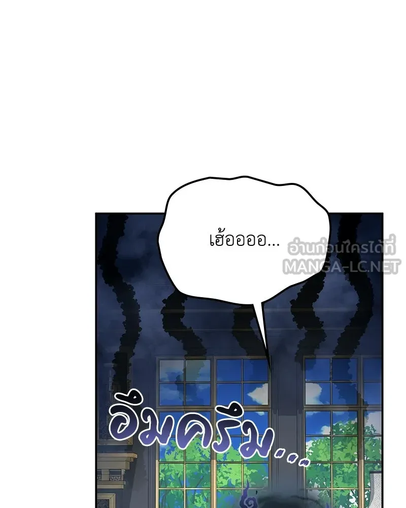 ดัชเชสเชลย ตอนที่ 46 รูปที่ 105