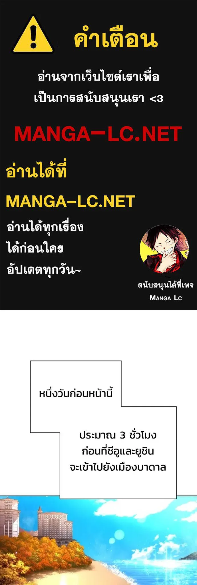 คืนแห่งโทแกบี ตอนที่ 74 รูปที่ 1