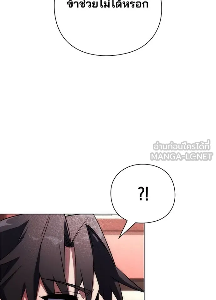 คืนแห่งโทแกบี ตอนที่ 60 รูปที่ 92