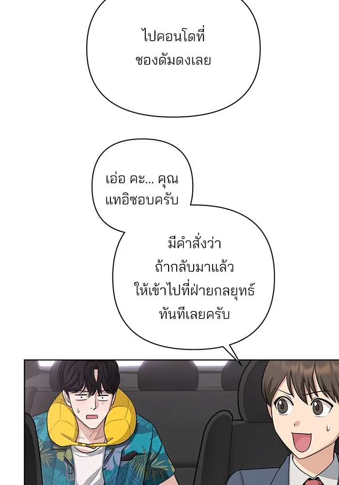 ความรักของอิซอบ ตอนที่ 1 รูปที่ 86