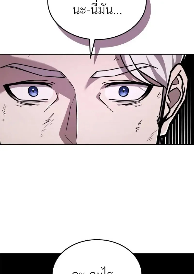 Subscribed To The Transcendental Channels แค_กดส_บตะไคร_ ก_ได_พล_งมาเฉยเลย ตอนที่ ตอนที่ 88 รูปที่ 90