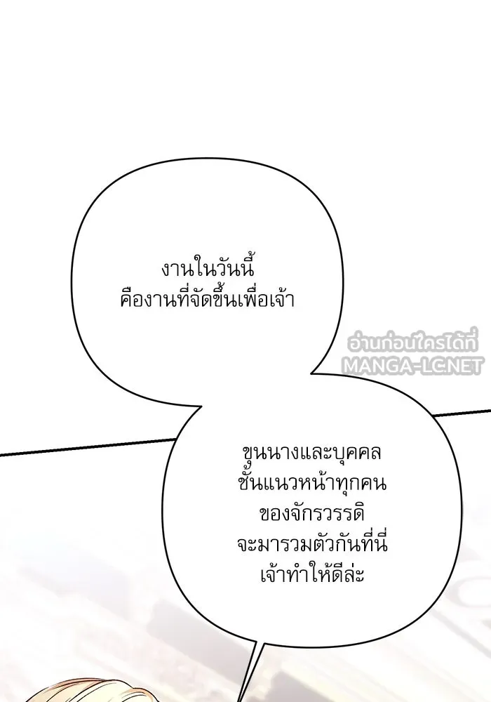 เกิดใหม่คราวนี้ ขอเป็นคนดีดูสักครั้ง ตอนที่ 89 รูปที่ 93