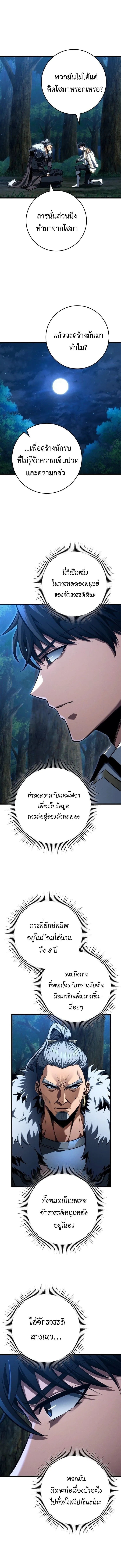 A Dragonslayer_s Peerless Regression ตอนที่ ตอนที่ 69 รูปที่ 8