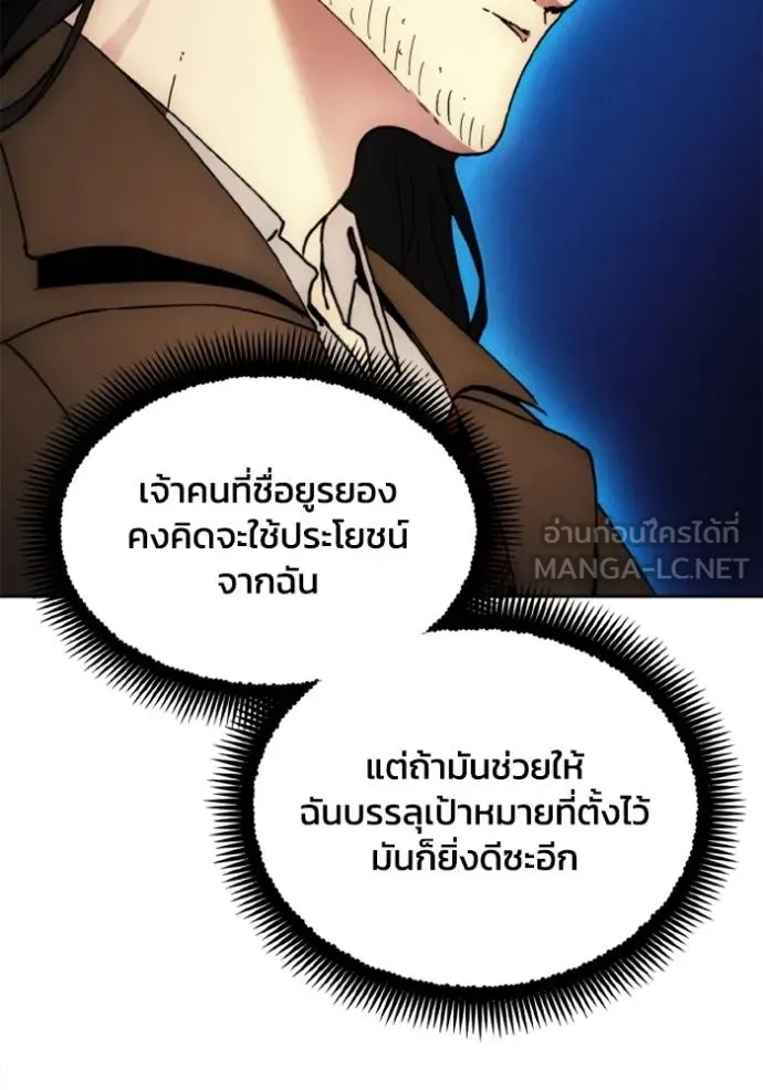 ศึกชิงบัลลังก์เทพเจ้ ตอนที่ 171 รูปที่ 86