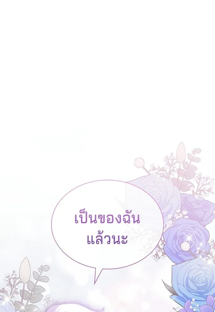 เวทฟื้นฟูได้ผลดีเกินไปแล้ว ตอนที่ 32 รูปที่ 7