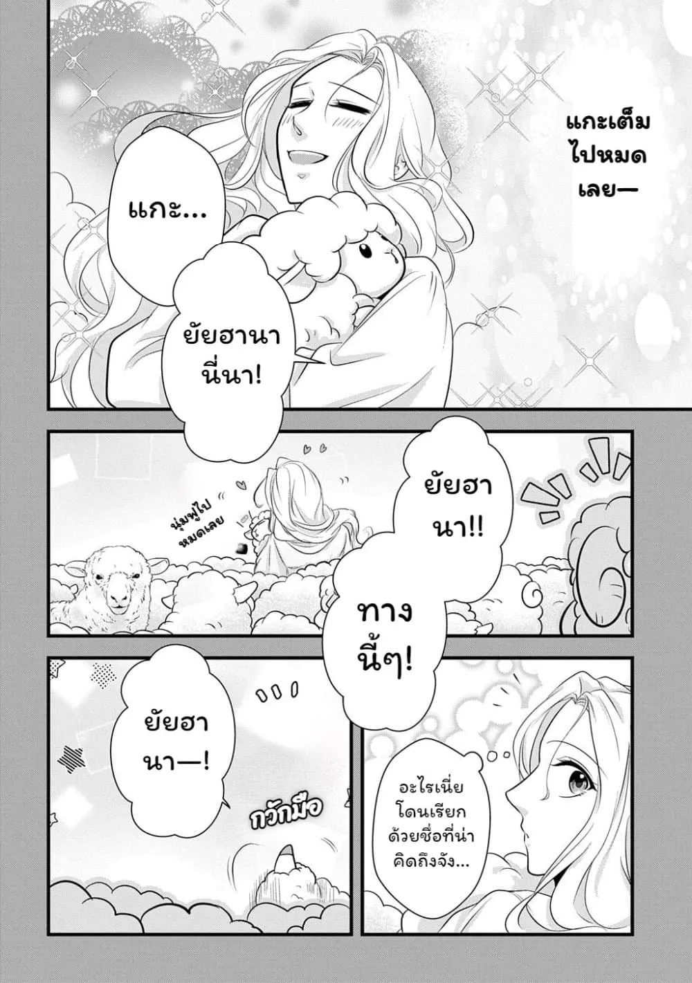Manga-lc-com อ่านมังงะ อ่านการ์ตูน ออนไลน์ ฟรี Wakatte Imasu Yo Danna-sama. Douse “Aisuru Hito Ga Dekita” T ตอนที่ 1 2 3 4 5 6 7 8 9 10 11 12 13 14 ฟรี ไม่มีโฆษณา Manga-lc - อ่าน มังงะ อ่าน การ์ตูน ออนไลน์ อ่านมังงะ ฟรี