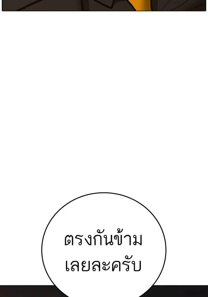 reality quest ตอนที่ 141 รูปที่ 164