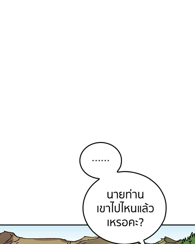 เคลวาเทส อสูรจอมราชัน ตอนที่ 25 กลิ่นของเมล็ด (2) รูปที่ 74