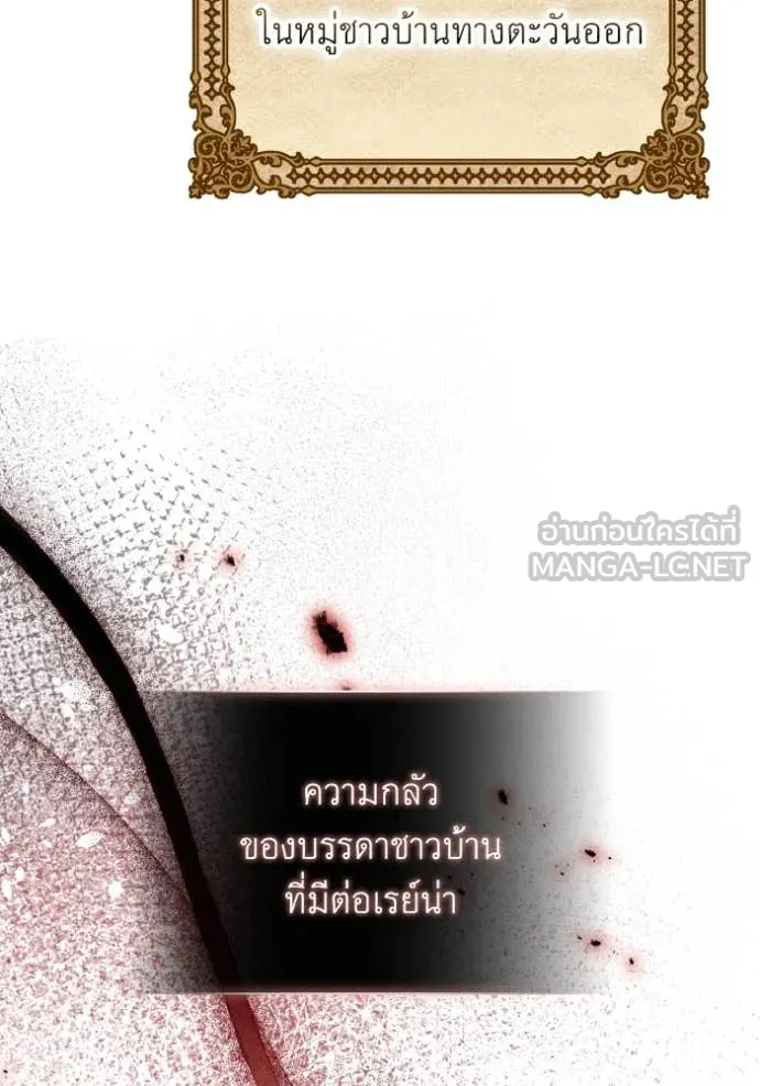 ราชินีจอมมาร ตอนที่ 34 รูปที่ 63