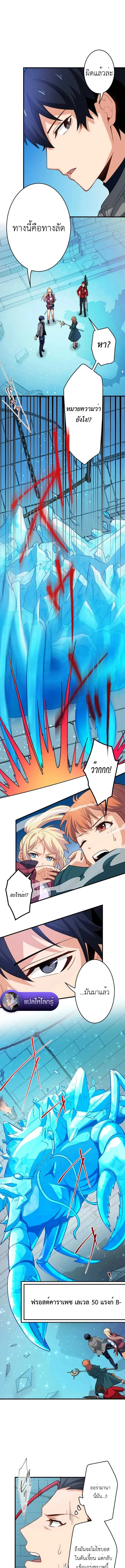 The Akashic Record Which Only I Can Read บ_นท_กจ_กรวาลท_ม_แค_ฉ_นมองเห_น ตอนที่ ตอนที่ 31 รูปที่ 11