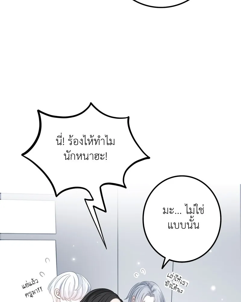 ฤดูฝนของฉันกับนาย ตอนที่ 3 คุณลูกหมา รูปที่ 11