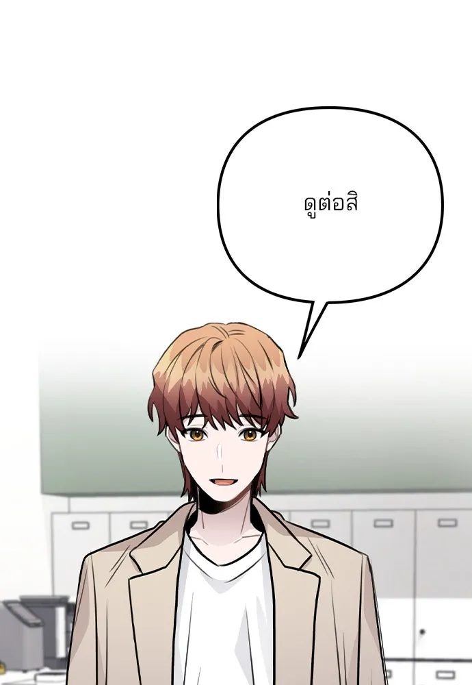 รักผิดแผน ตอนที่ 37 รูปที่ 37