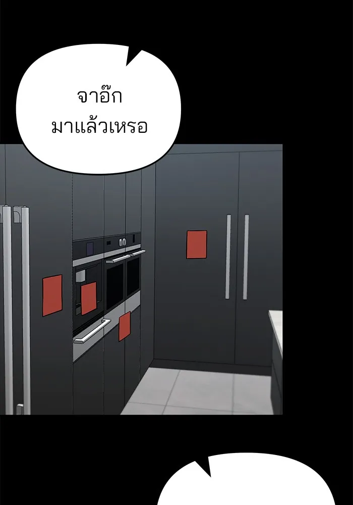 เลวฟาดเลว ตอนที่ 52 รูปที่ 46