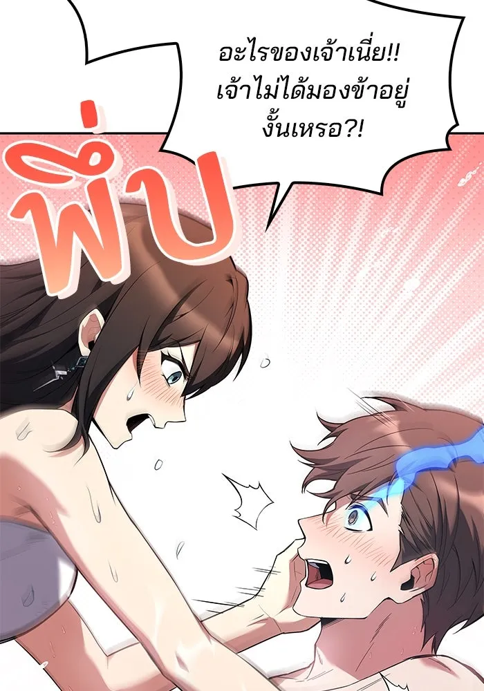 ครัวจอมเวท ตอนที่ 84 รูปที่ 62