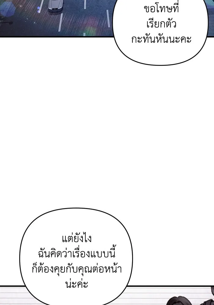 เชื่อเถอะ ฉันเป็นฮันเตอร์ห่วยแตก ตอนที่ 28 รูปที่ 101