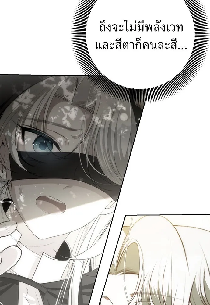 ยัยจิ๋วสมองแจ๋ว ตอนที่ 14 รูปที่ 7