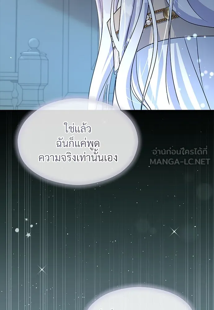 จักรพรรดิคลั่งรักที่เด็กกว่าฉันพันปี ตอนที่ 35 รูปที่ 54