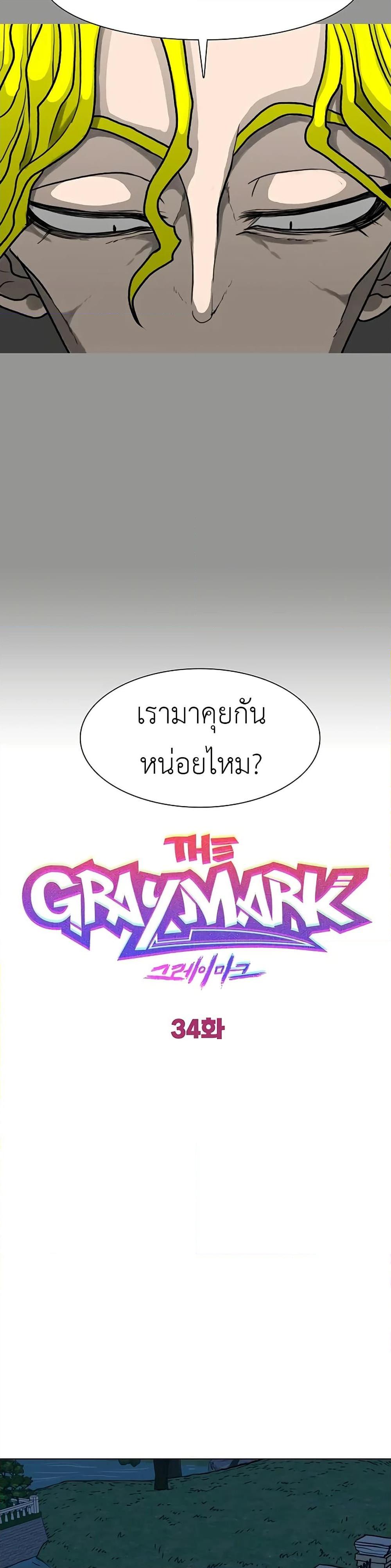 Manga-lc-com อ่านมังงะ อ่านการ์ตูน ออนไลน์ ฟรี The Gray Mark ตอนที่ 1 2 3 4 5 6 7 8 9 10 11 12 13 14 ฟรี ไม่มีโฆษณา Manga-lc - อ่าน มังงะ อ่าน การ์ตูน ออนไลน์ อ่านมังงะ ฟรี