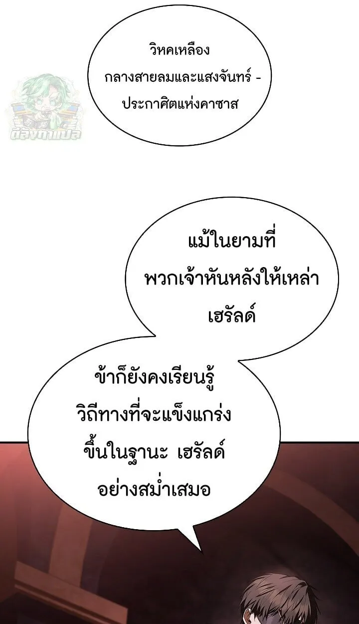 Night of the Soulless Heathens ค_ำค_นแห_งคนนอกร_ตไร_ว_ญญาณ ตอนที่ ตอนที่ 54 รูปที่ 46