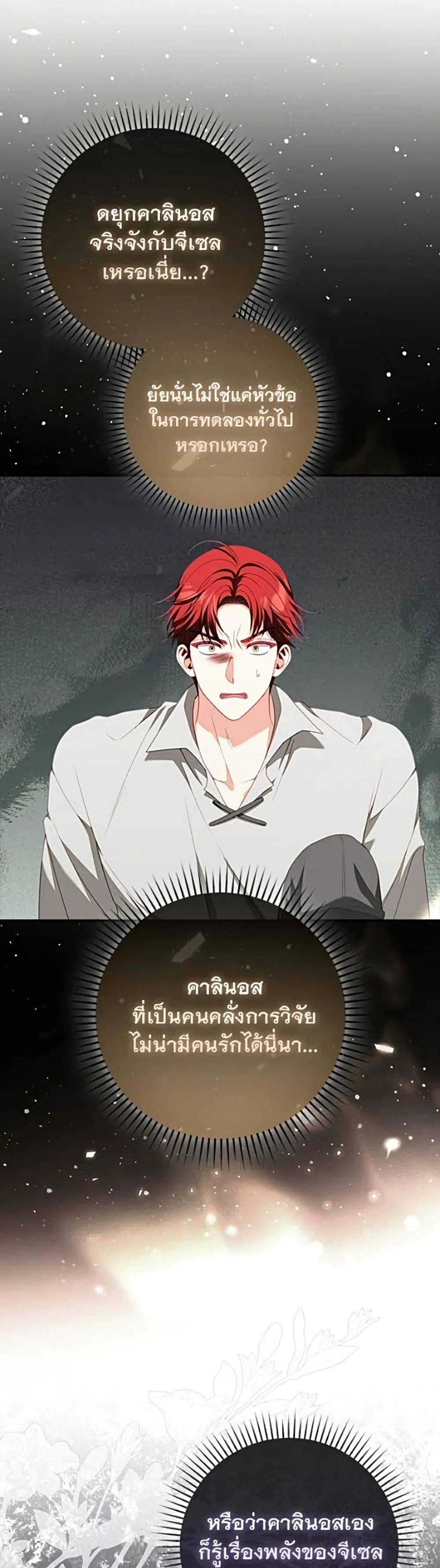 Manga-lc-com อ่านมังงะ อ่านการ์ตูน ออนไลน์ ฟรี Giselle the Unbreakable - นางเอกนอกบท ตอนที่ 1 2 3 4 5 6 7 8 9 10 11 12 13 14 ฟรี ไม่มีโฆษณา Manga-lc - อ่าน มังงะ อ่าน การ์ตูน ออนไลน์ อ่านมังงะ ฟรี