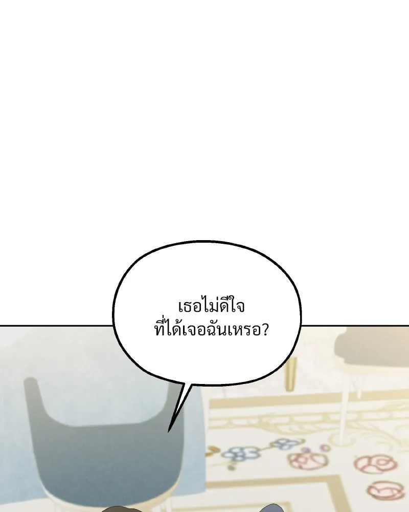 Pyramid Game เกมพีระมิด ตอนที่ special edition 3 รูปที่ 158
