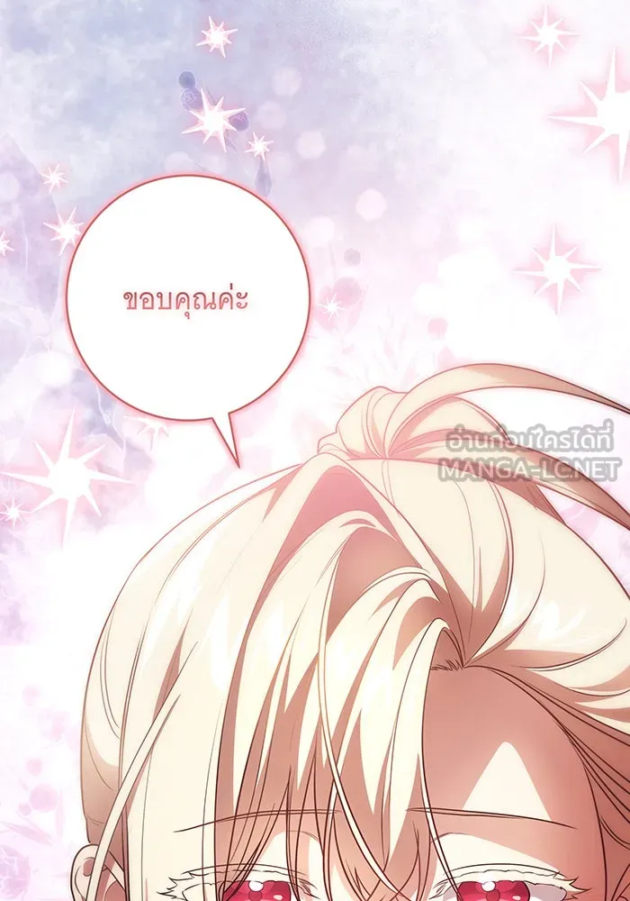 ทุกอย่างที่เสียไป ฉันขอทวงคืน ตอนที่ 40 รูปที่ 66