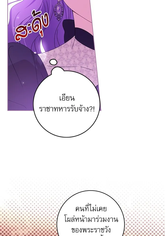ครอบครัวตัวร้ายปล่อยฉันไปเถอะ ตอนที่ 20 รูปที่ 55