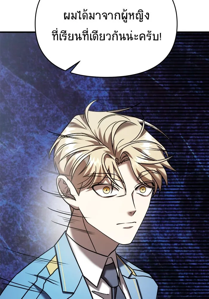 วายร้ายก็อยากมีรัก ตอนที่ 13 รูปที่ 112