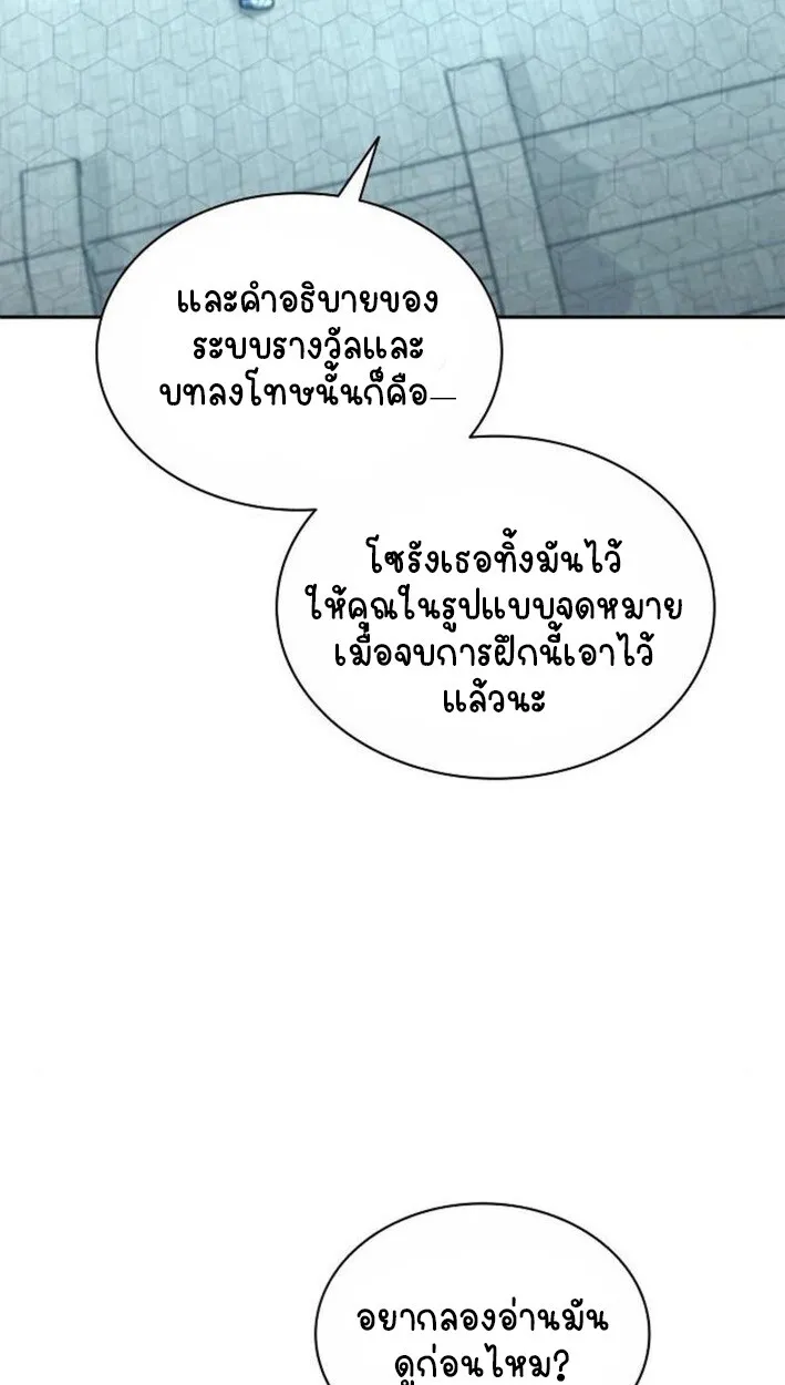 Part-Time Grim Reaper งานเสร_มของฉ_นค_อการเป_นม_จจ_ราช ตอนที่ ตอนที่ 18 รูปที่ 13