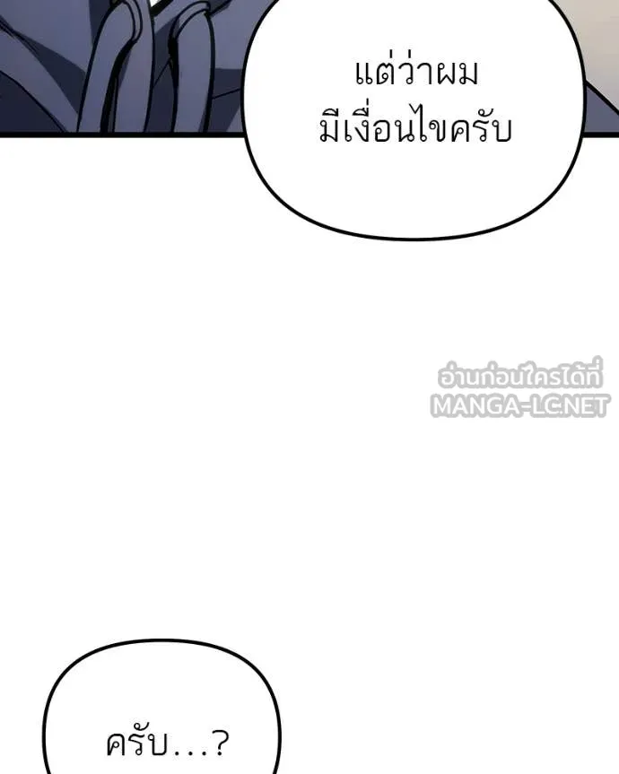 โทษที พื้นที่นี้ ตอนที่ 61 รูปที่ 53