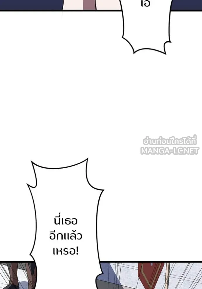 โคตรอาวุธลับ ตอนที่ 31 รูปที่ 18