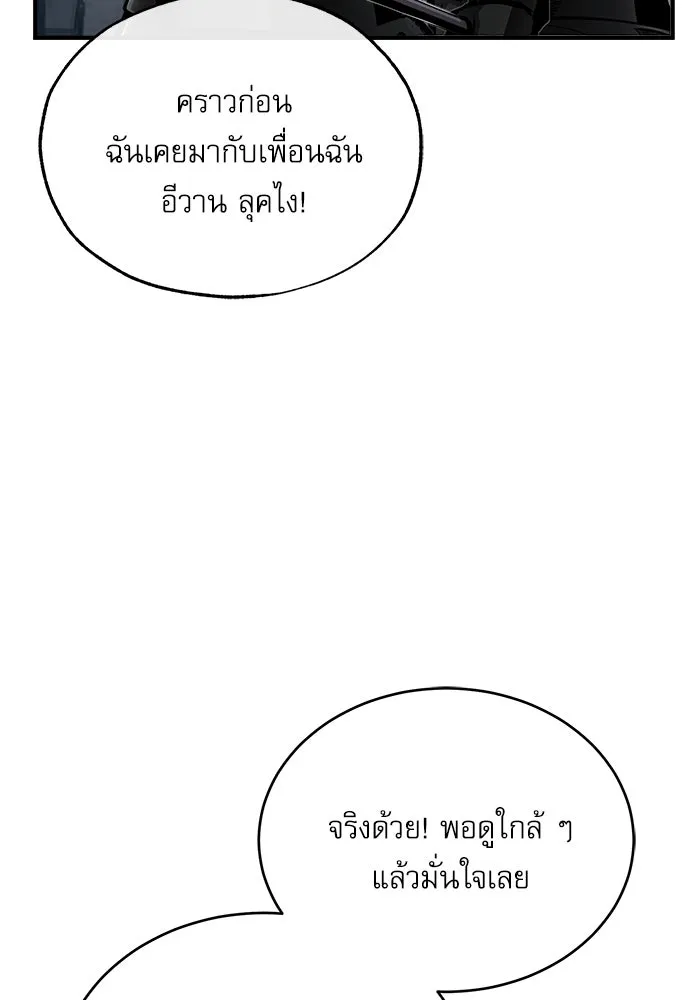 ศาสตราจารย์จำเป็นแห่งอะคาเดมี ตอนที่ 48 รูปที่ 17