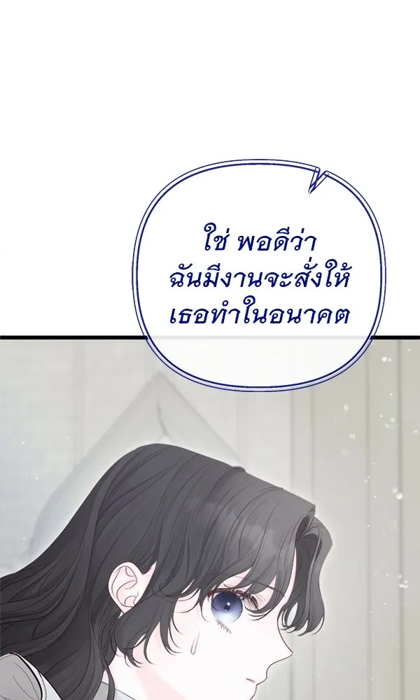 ชีวิตนี้เพื่อเธอ ตอนที่ 6 รูปที่ 83