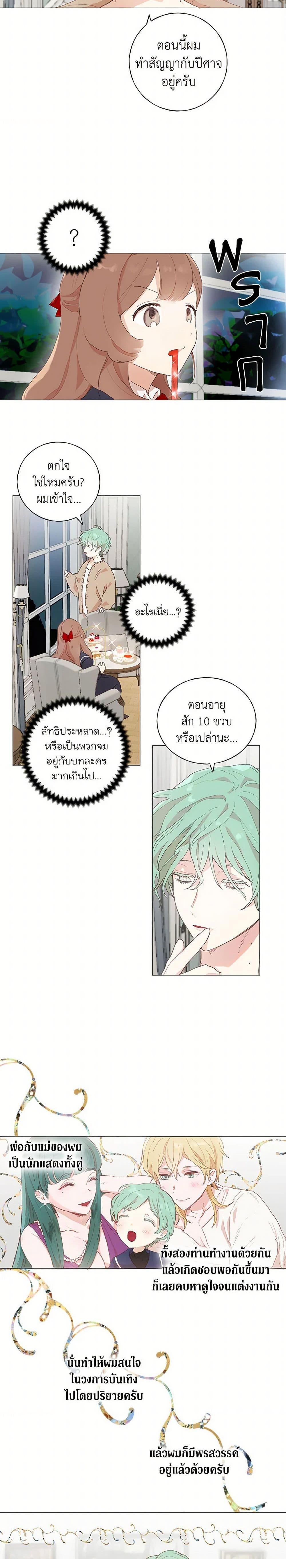 Manga-lc-com อ่านมังงะ อ่านการ์ตูน ออนไลน์ ฟรี My Teacher Has Chosen My Husband Candidates ตอนที่ 1 2 3 4 5 6 7 8 9 10 11 12 13 14 ฟรี ไม่มีโฆษณา Manga-lc - อ่าน มังงะ อ่าน การ์ตูน ออนไลน์ อ่านมังงะ ฟรี