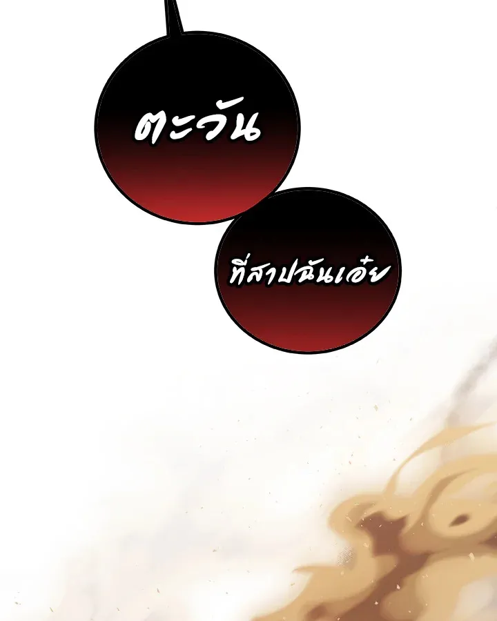 Overpowered Sword ตอนที่ ตอนที่ 127 รูปที่ 133