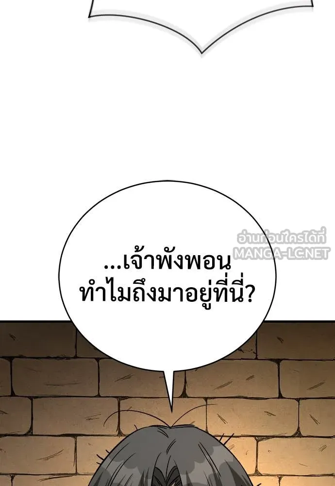 ผู้พิทักษ์เถื่อน ตอนที่ 18 รูปที่ 73