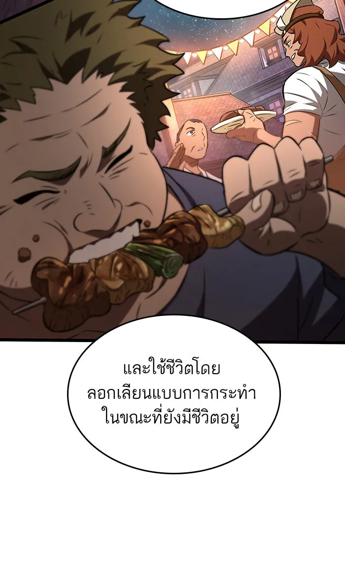 หลังวันสิ้นโลก ตอนที่ 25 รูปที่ 34