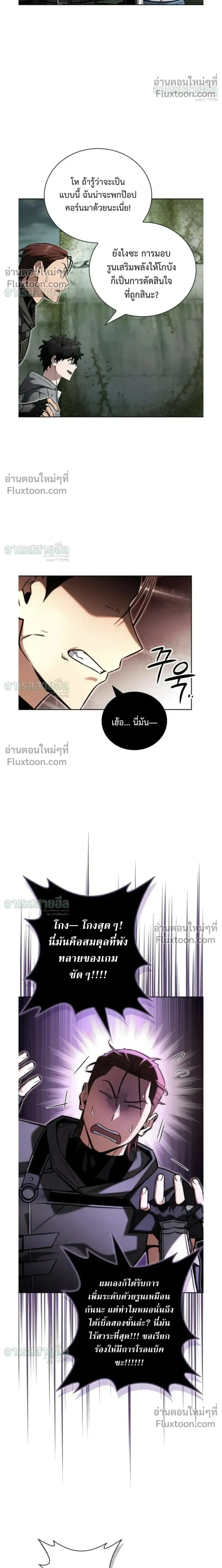A Wimp_s Strategy Guide to Conquer the Tower กลย_ทธ_พ_ช_ตหอคอยฉบ_บคนกาก ตอนที่ ตอนที่ 25 รูปที่ 28