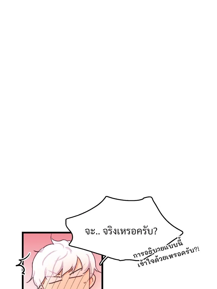 Bring the Love ตอนที่ 95 รูปที่ 71