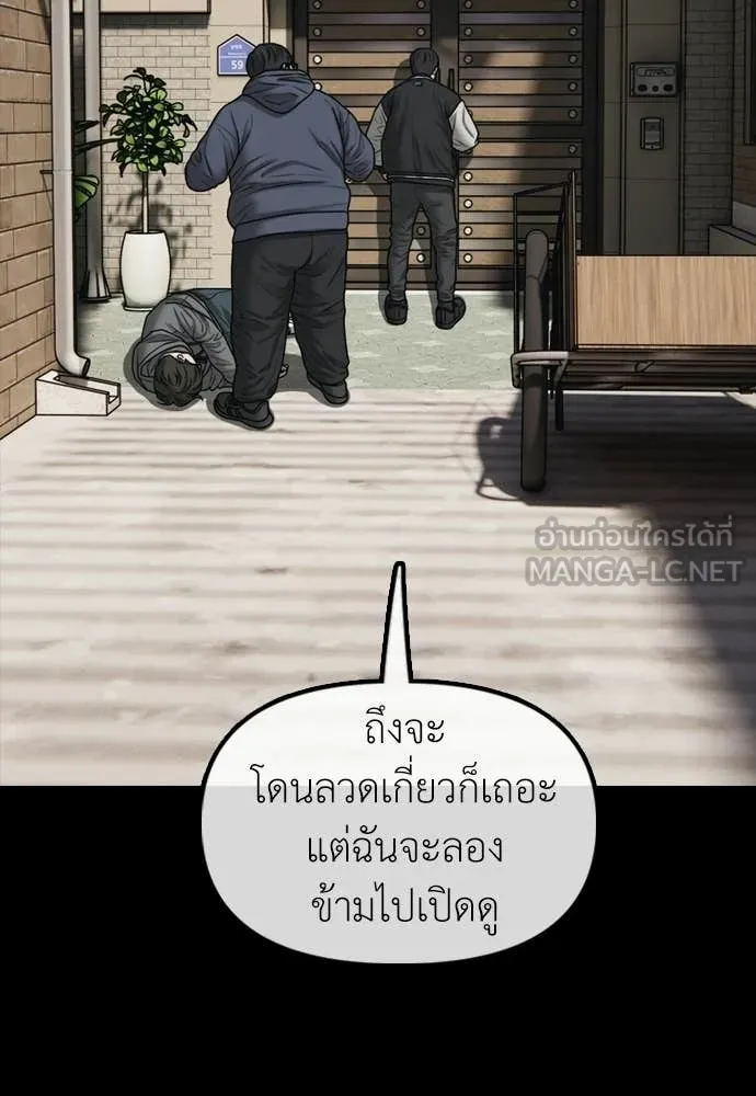 ผู้กล้าฝ่า ตอนที่ 51 รูปที่ 150