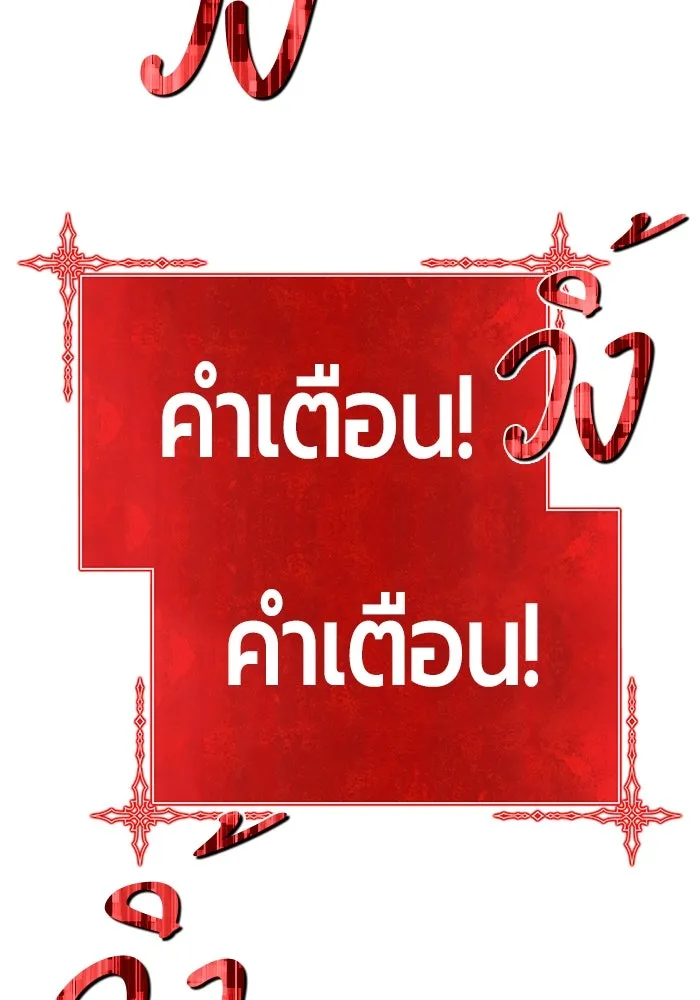 +99 ท่อนไม้พร้อมบวก ตอนที่ 17 ผู้เล่นปนเปื้อน vs พีซ (6) รูปที่ 314