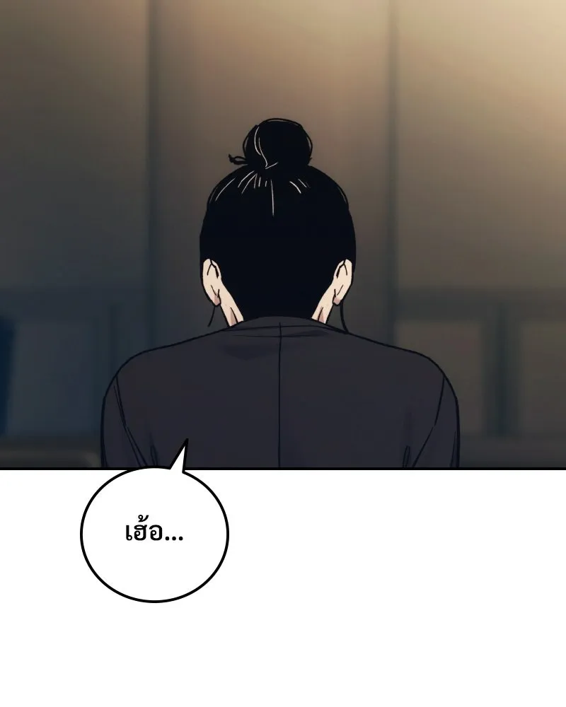 บอกมาค่าตัวเท่าไหร่ ตอนที่ 35 รูปที่ 154