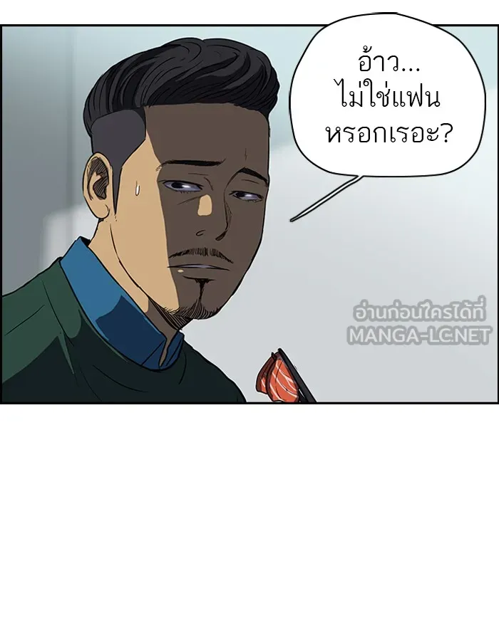 ปั่นสู้ฝันbrWind Breaker ตอนที่ 39 รูปที่ 36