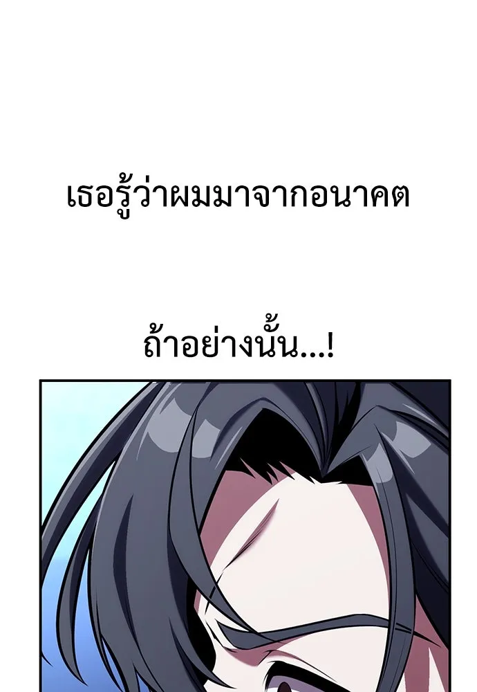 ไอ้เพลเยอร์นั่น ฉันฆ่ามันเอง ตอนที่ 82 รูปที่ 88