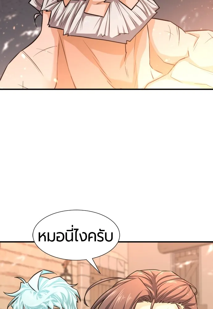ยอดสถาปนิกผู้พิทักษ์อาณาจักร ตอนที่ 72 รูปที่ 104