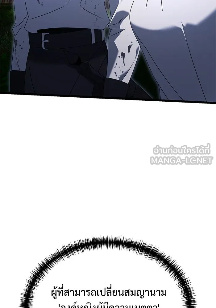 อัศวินดำล่าท้าเวลา ตอนที่ 61 รูปที่ 81