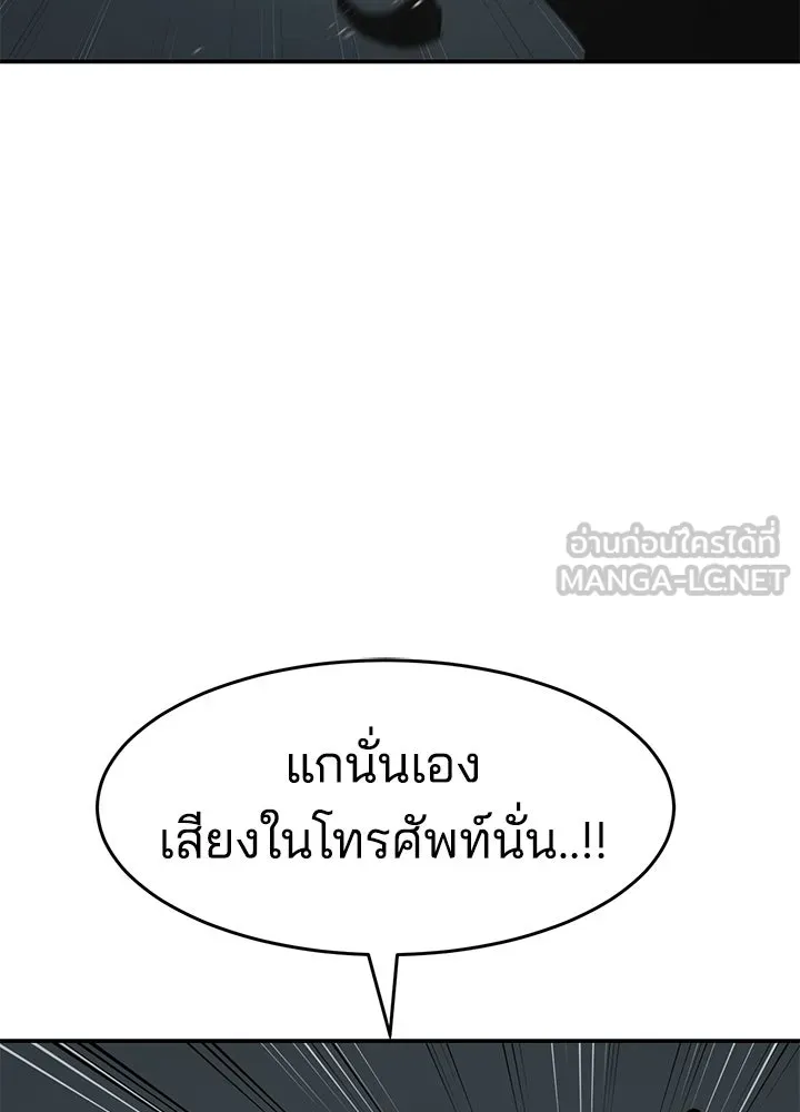 กฎเหล็กบ้านสายลับ ตอนที่ 23 รูปที่ 138