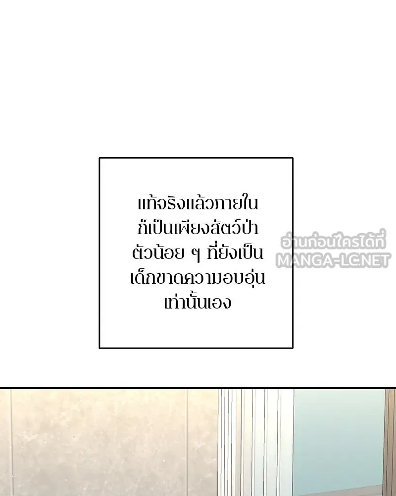 ตำนานเทพธิดาตกสวรรค์ ตอนที่ 65 รูปที่ 138