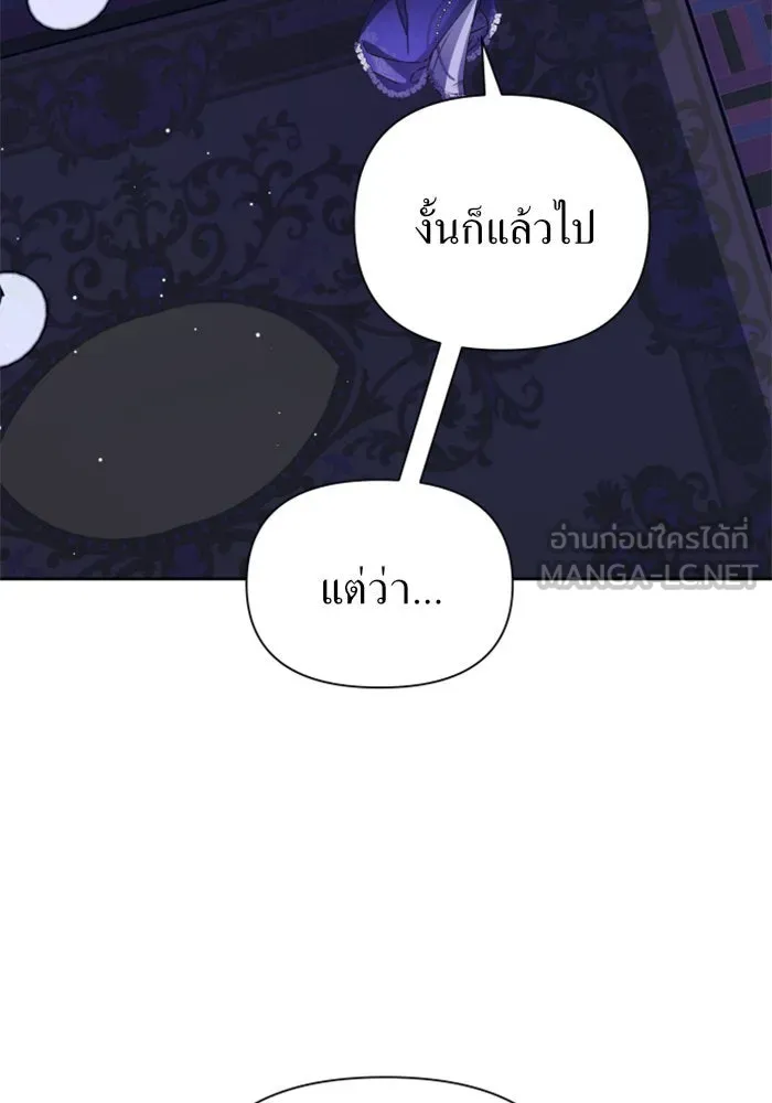 ชิงชีวิตพลิกลิขิตชะตา ตอนที่ 87. การพบกันของคนสามคน(1) รูปที่ 81