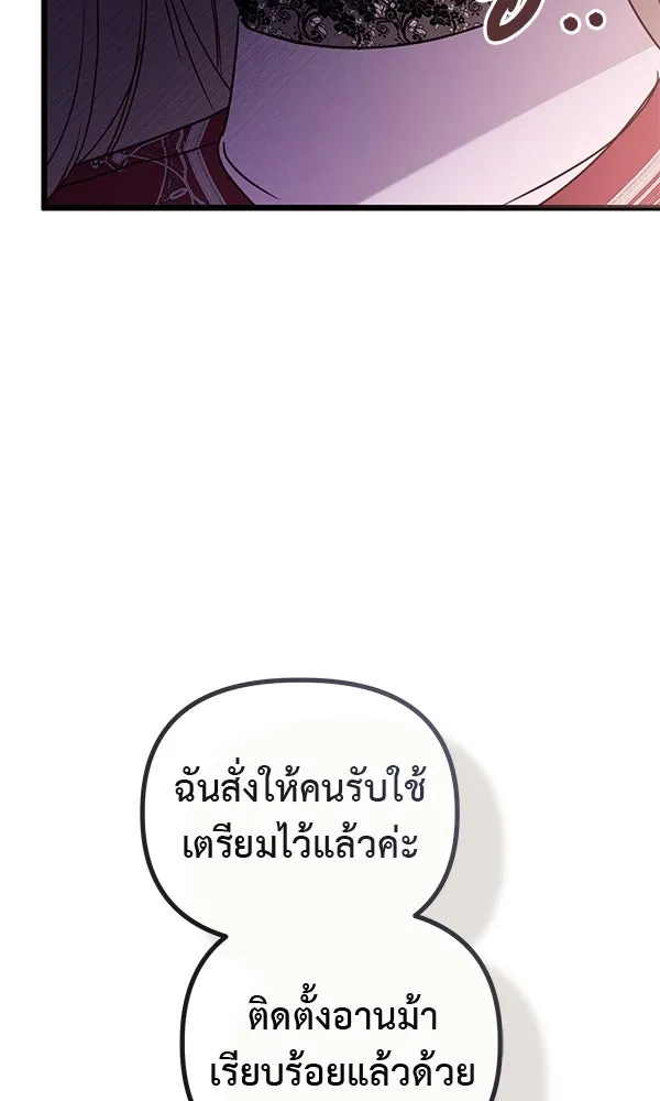 ชีวิตนี้เพื่อเธอ ตอนที่ 48 รูปที่ 127